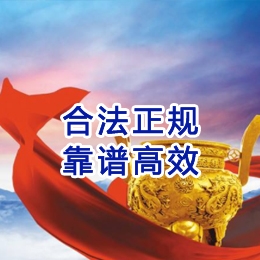 金山屯讨账公司