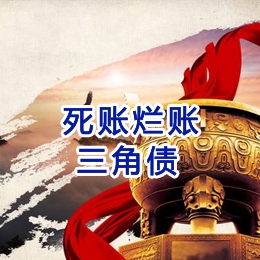 金山屯要债公司